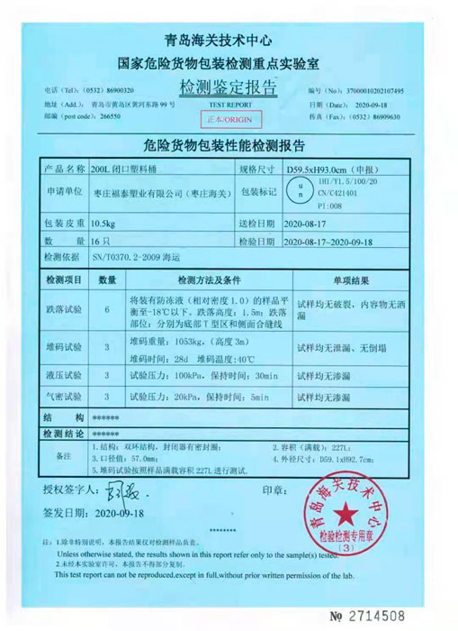 Σ�ջ����װ���ܼ�ⱨ��