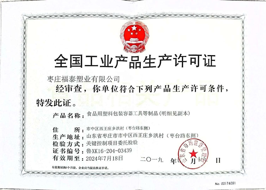 ȫ����ҵ��Ʒ��������֤